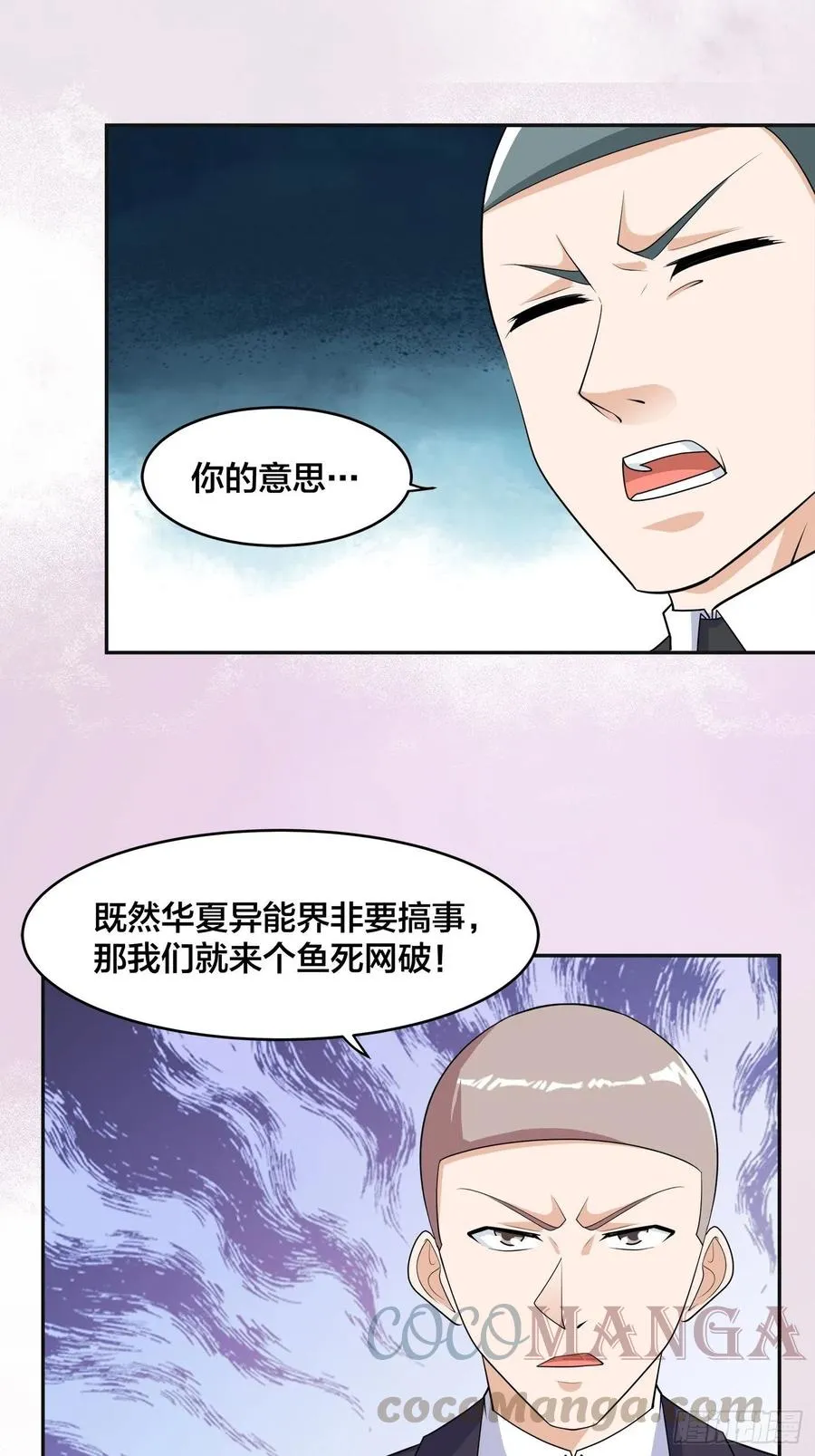 第145话 物极必反 第23页