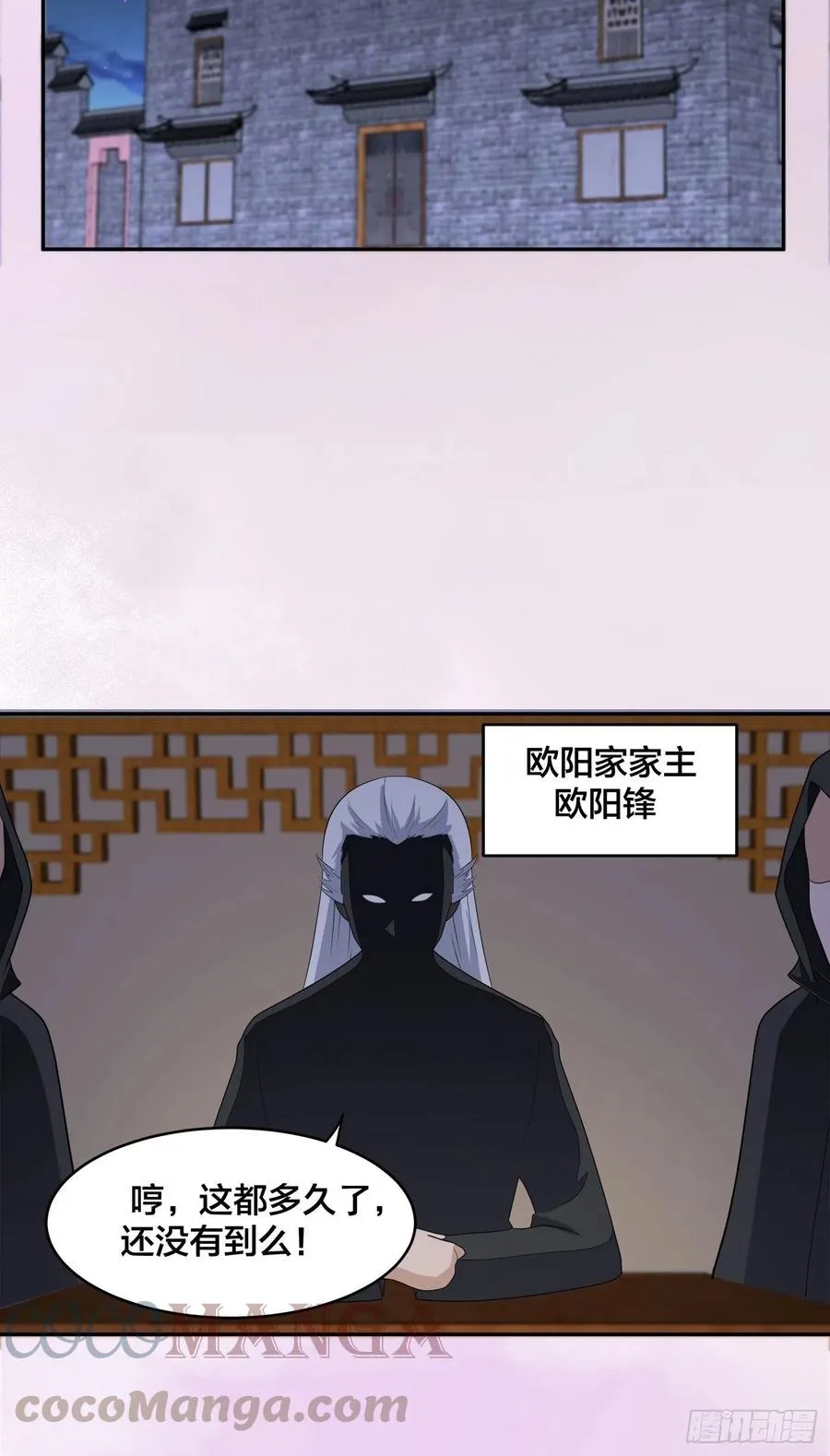 第145话 物极必反 第25页