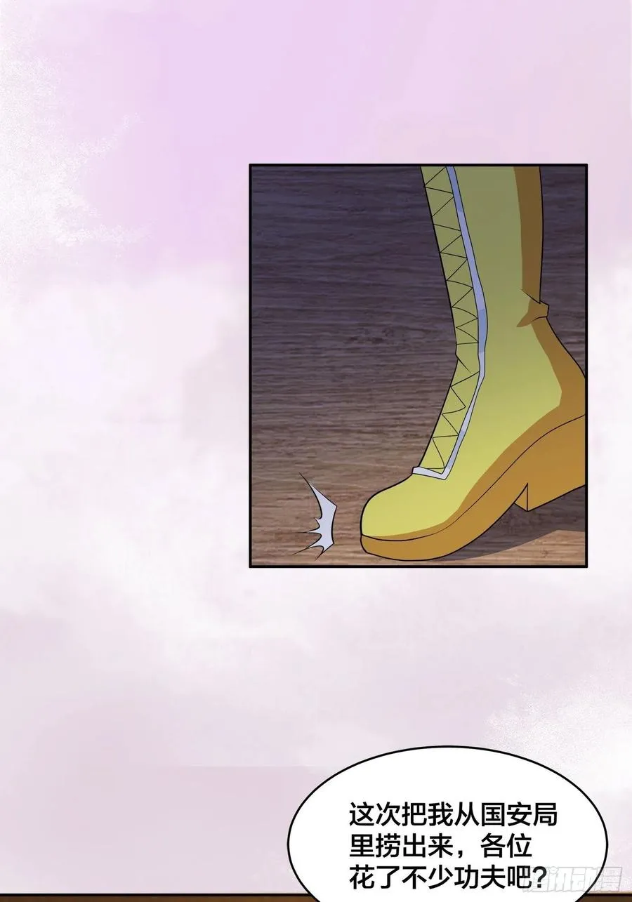 第145话 物极必反 第26页