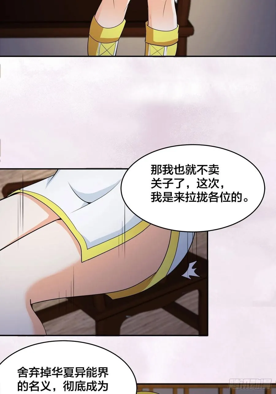 第145话 物极必反 第28页
