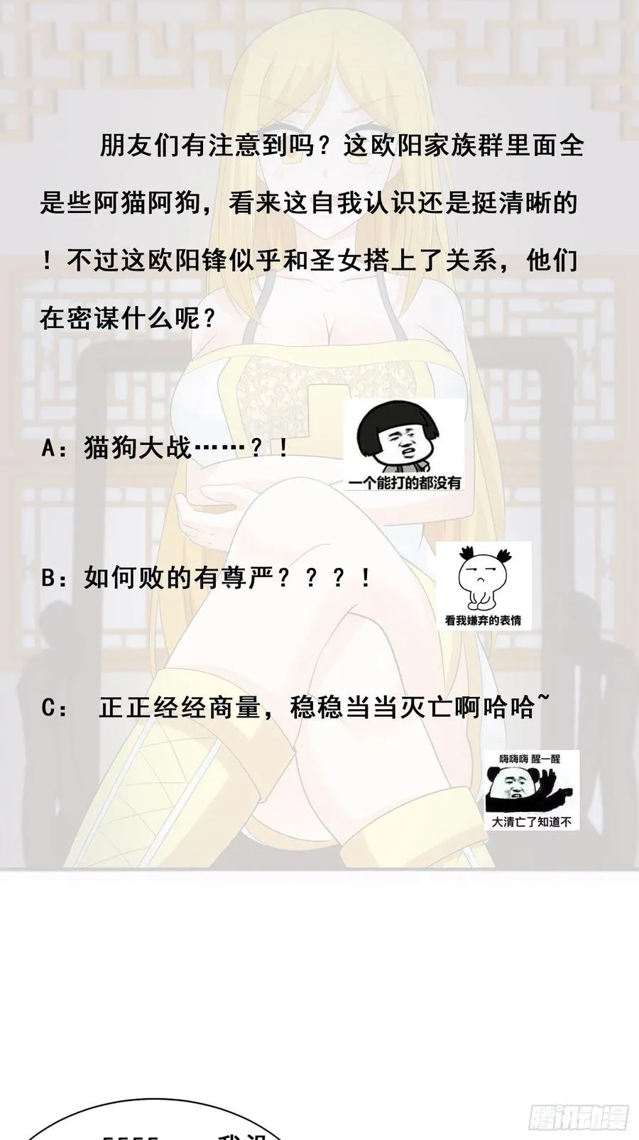 第145话 物极必反 第30页