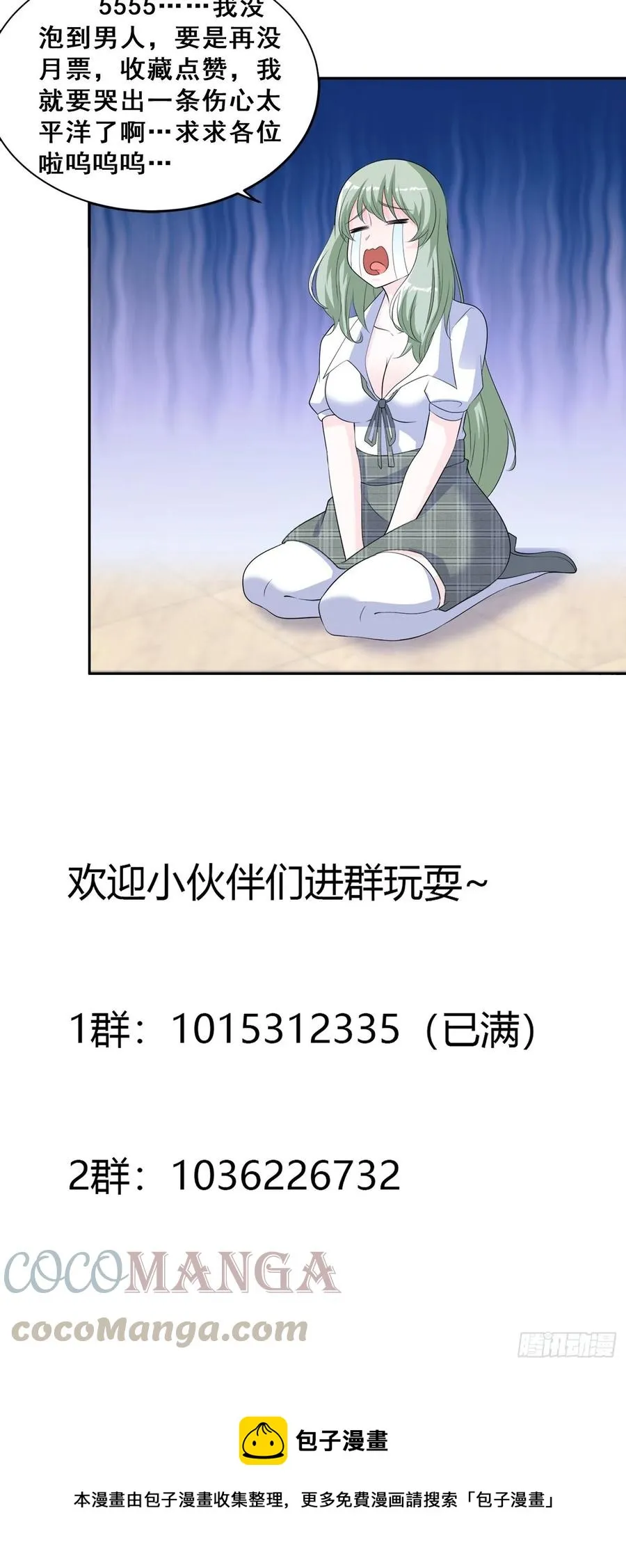 第145话 物极必反 第31页