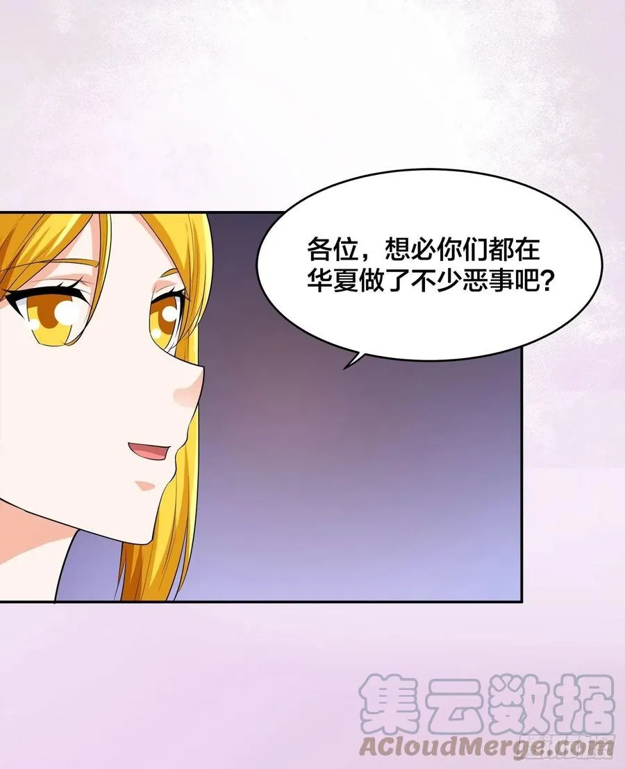 第146话 叛出华夏 第5页