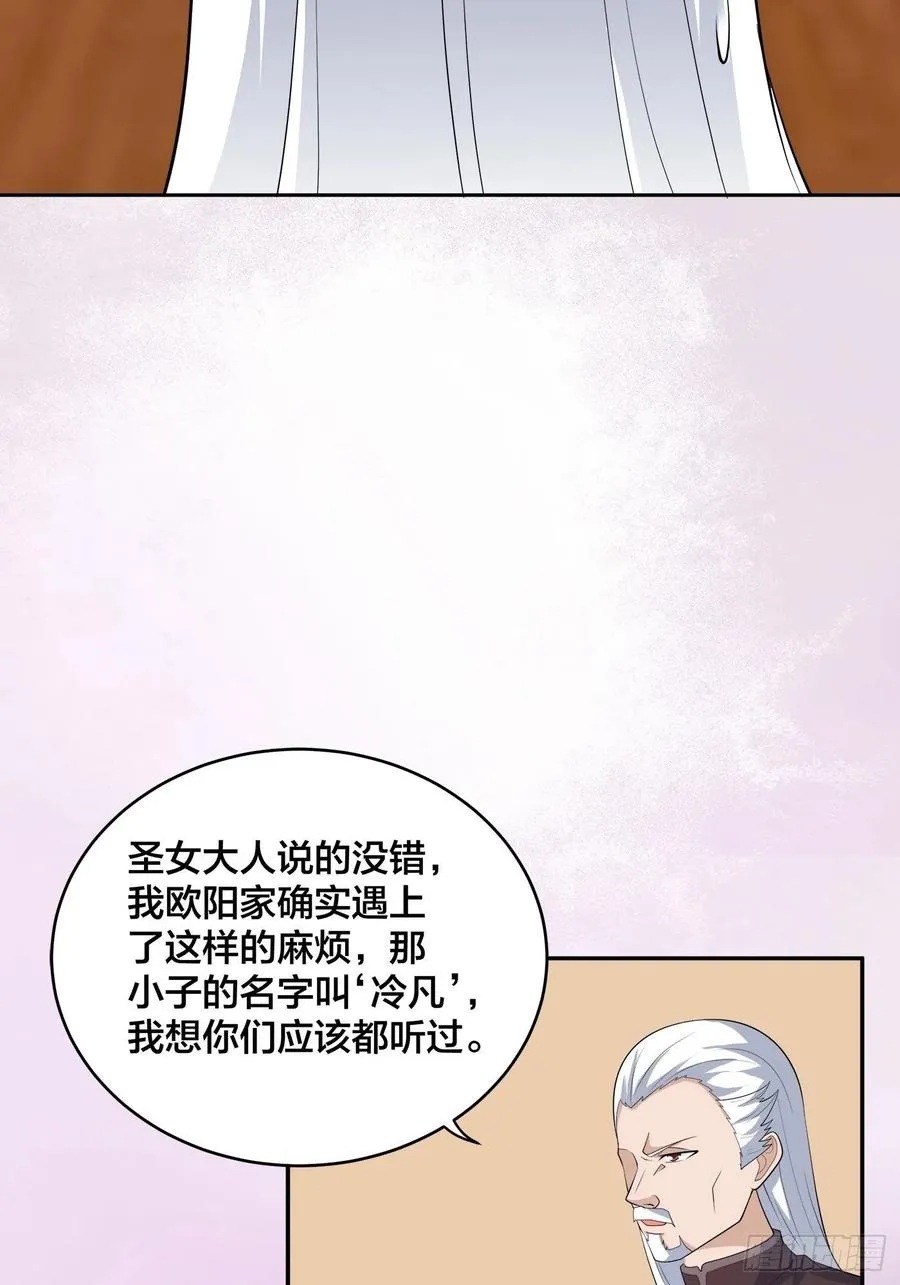 第146话 叛出华夏 第10页