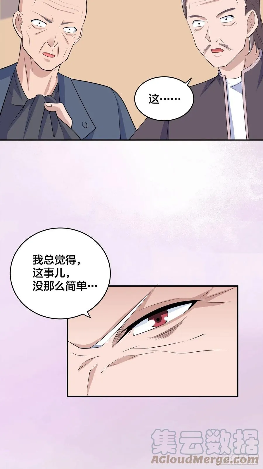 第146话 叛出华夏 第17页