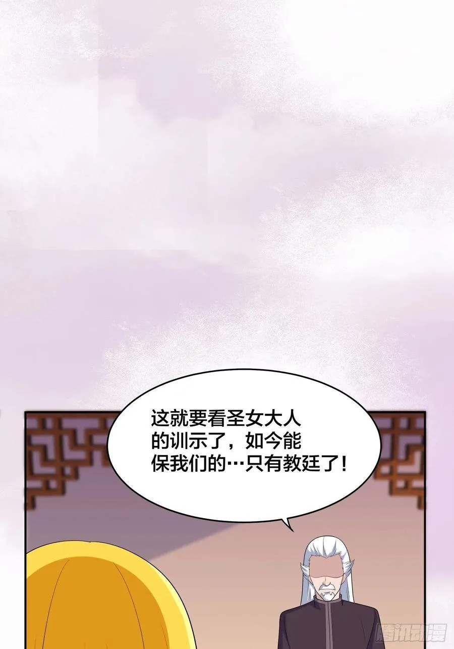 第146话 叛出华夏 第20页