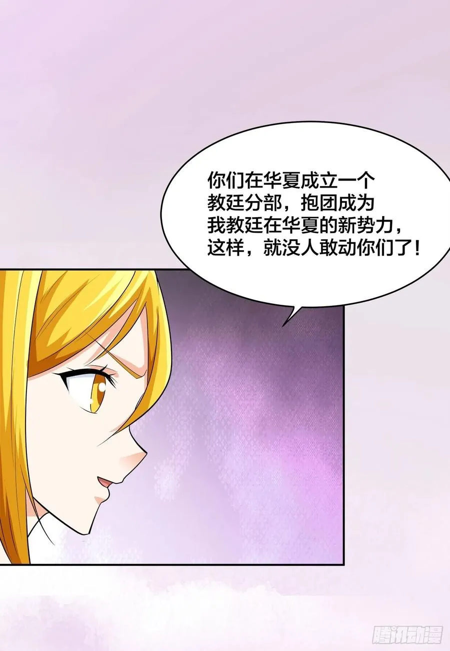 第146话 叛出华夏 第26页