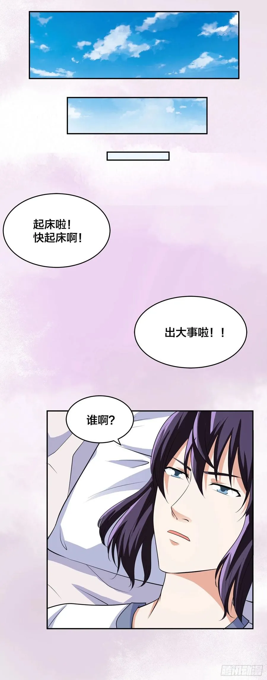 第146话 叛出华夏 第30页