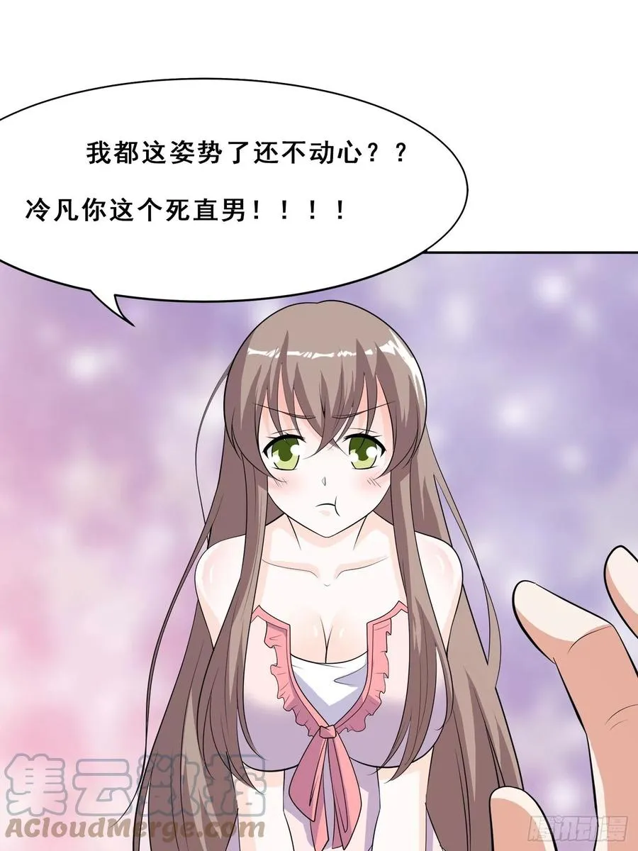第146话 叛出华夏 第33页