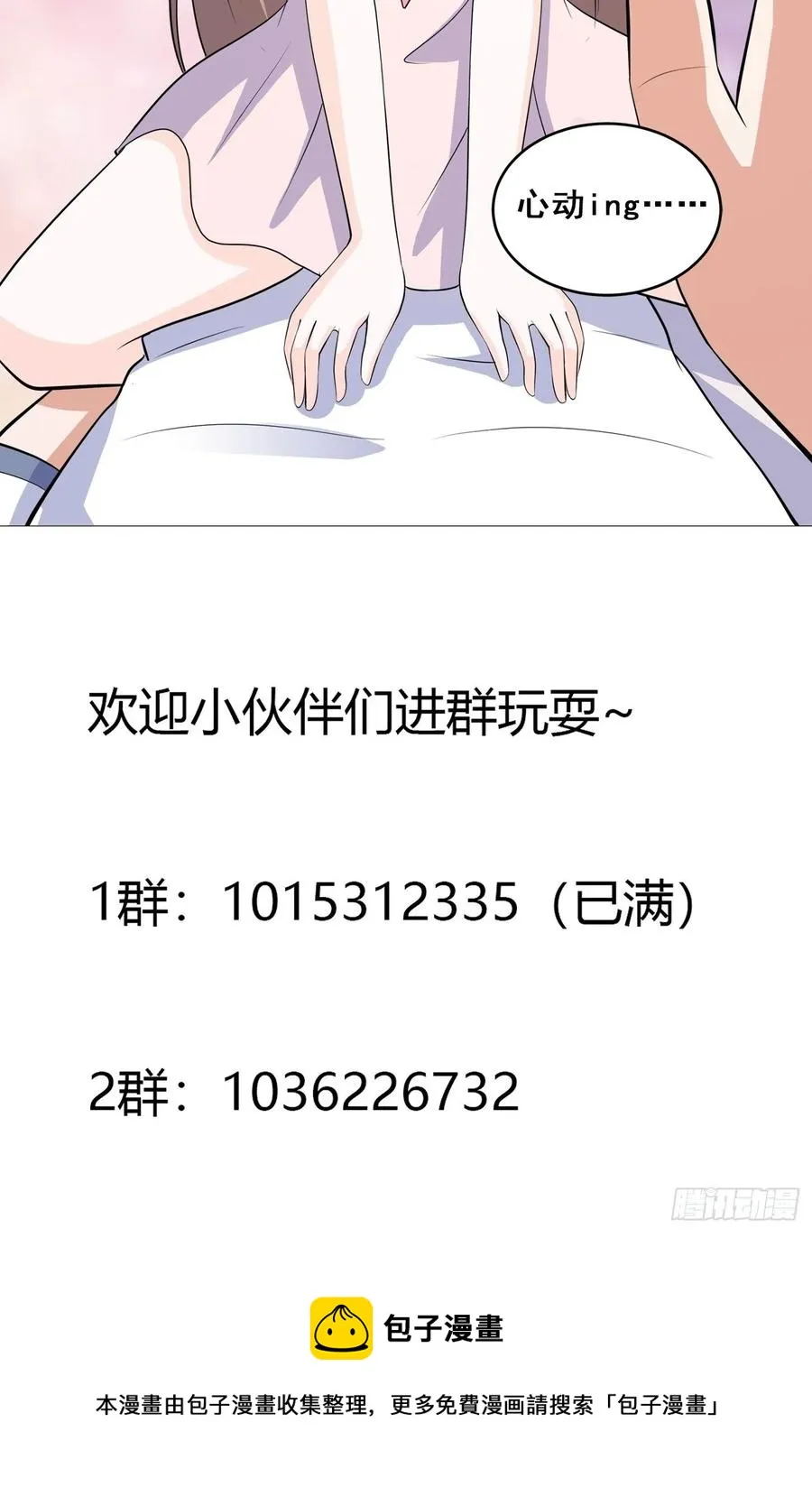 第146话 叛出华夏 第34页