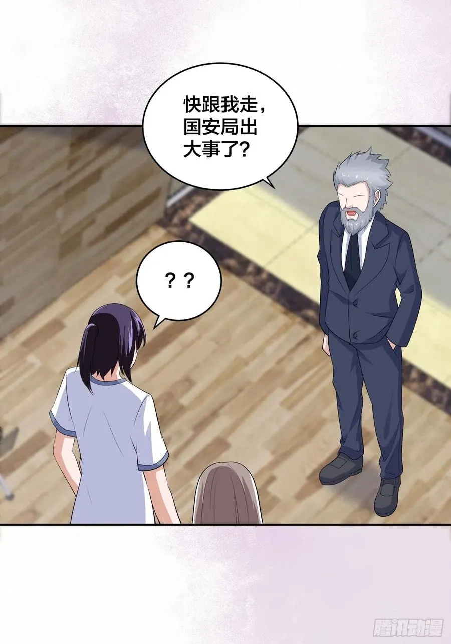 第147话 大义与小家 第2页