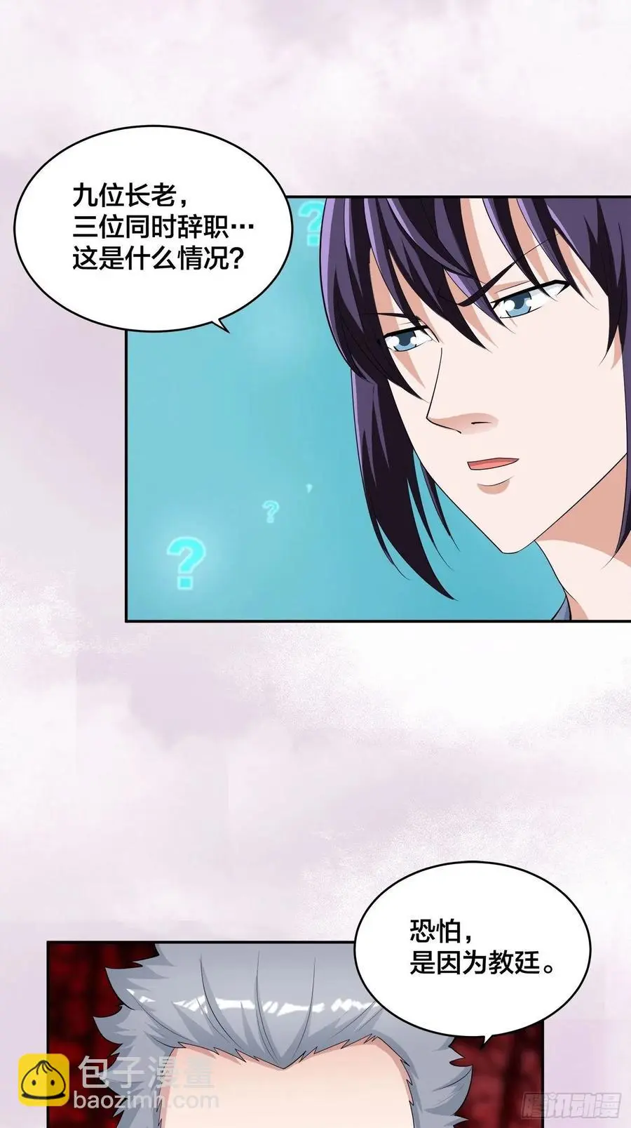 第147话 大义与小家 第6页