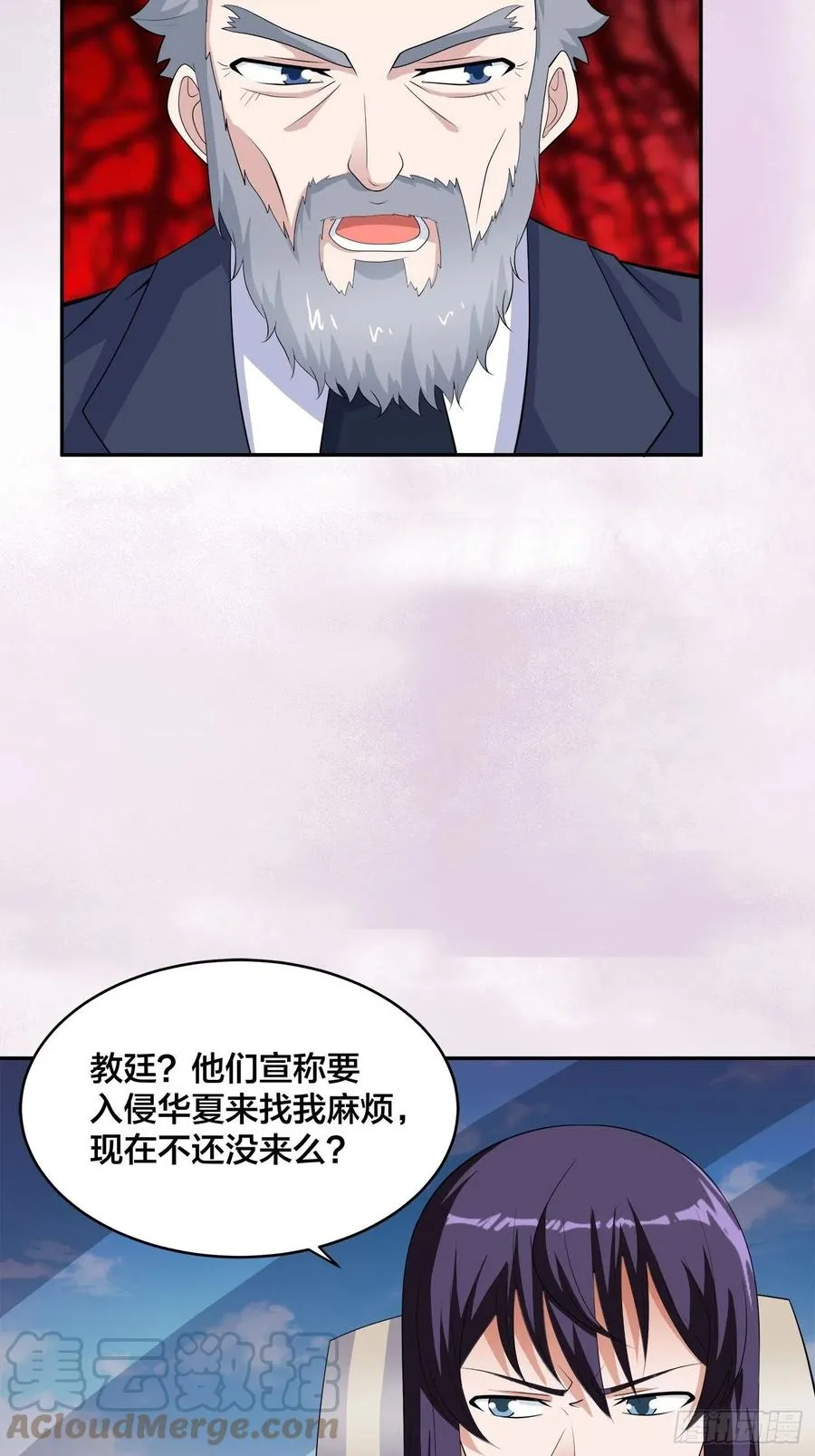 第147话 大义与小家 第7页