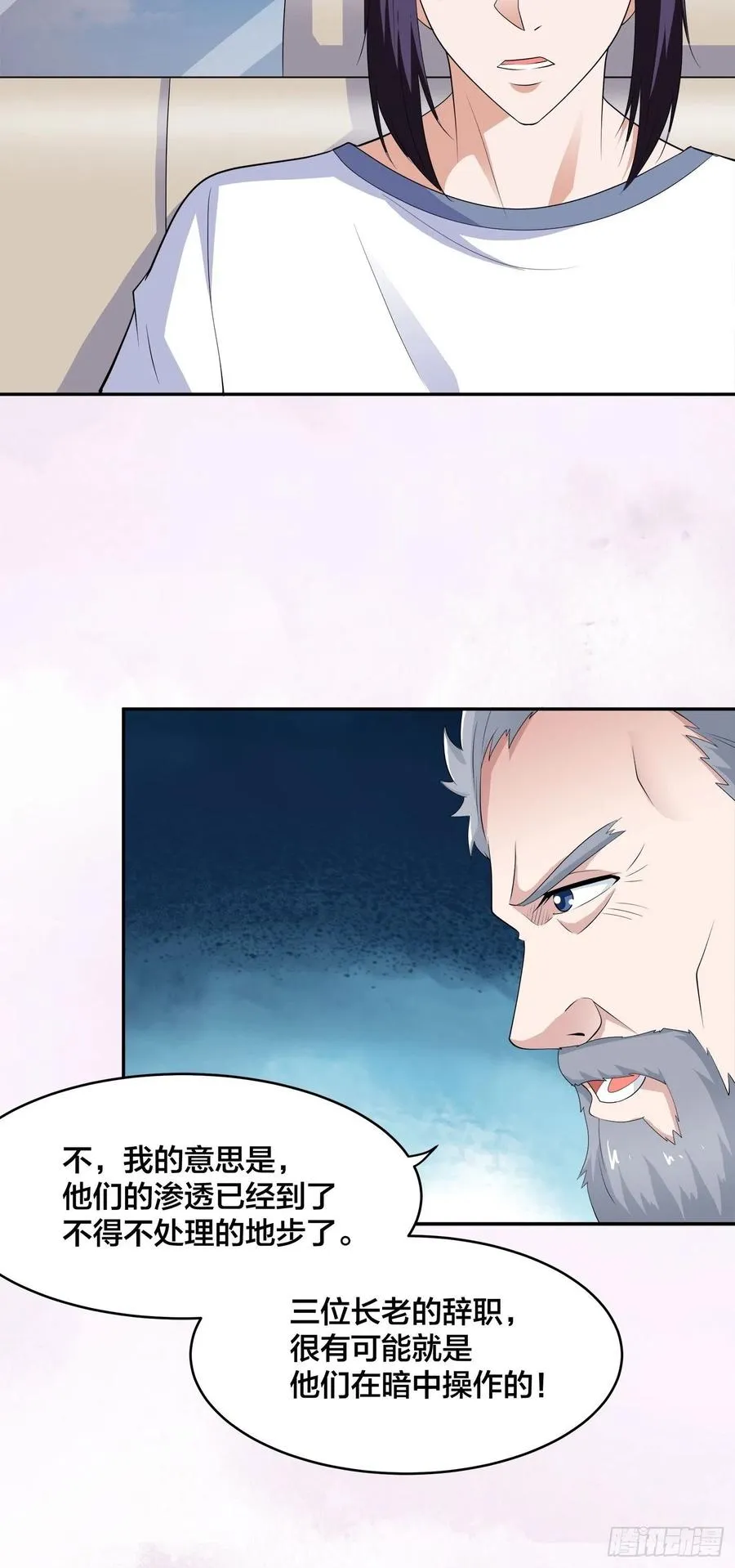 第147话 大义与小家 第8页