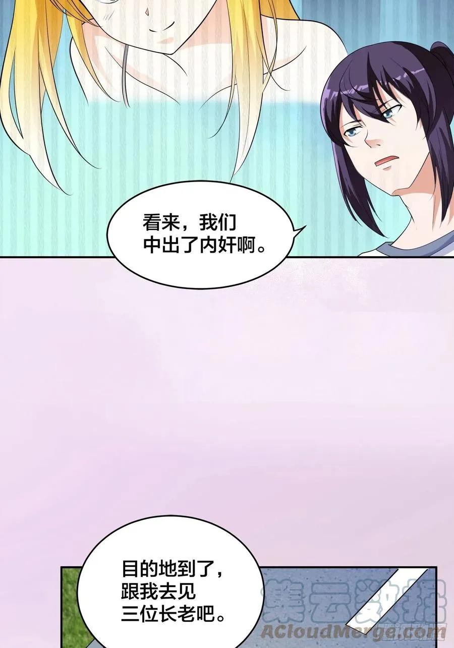 第147话 大义与小家 第11页