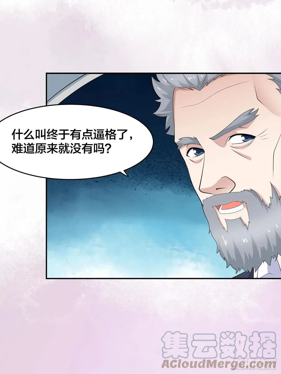 第147话 大义与小家 第17页