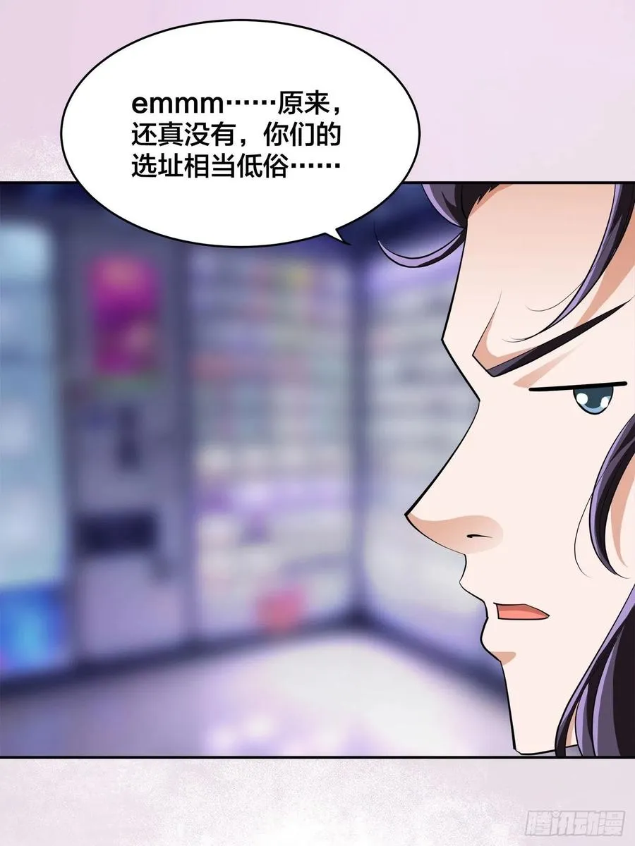 第147话 大义与小家 第18页