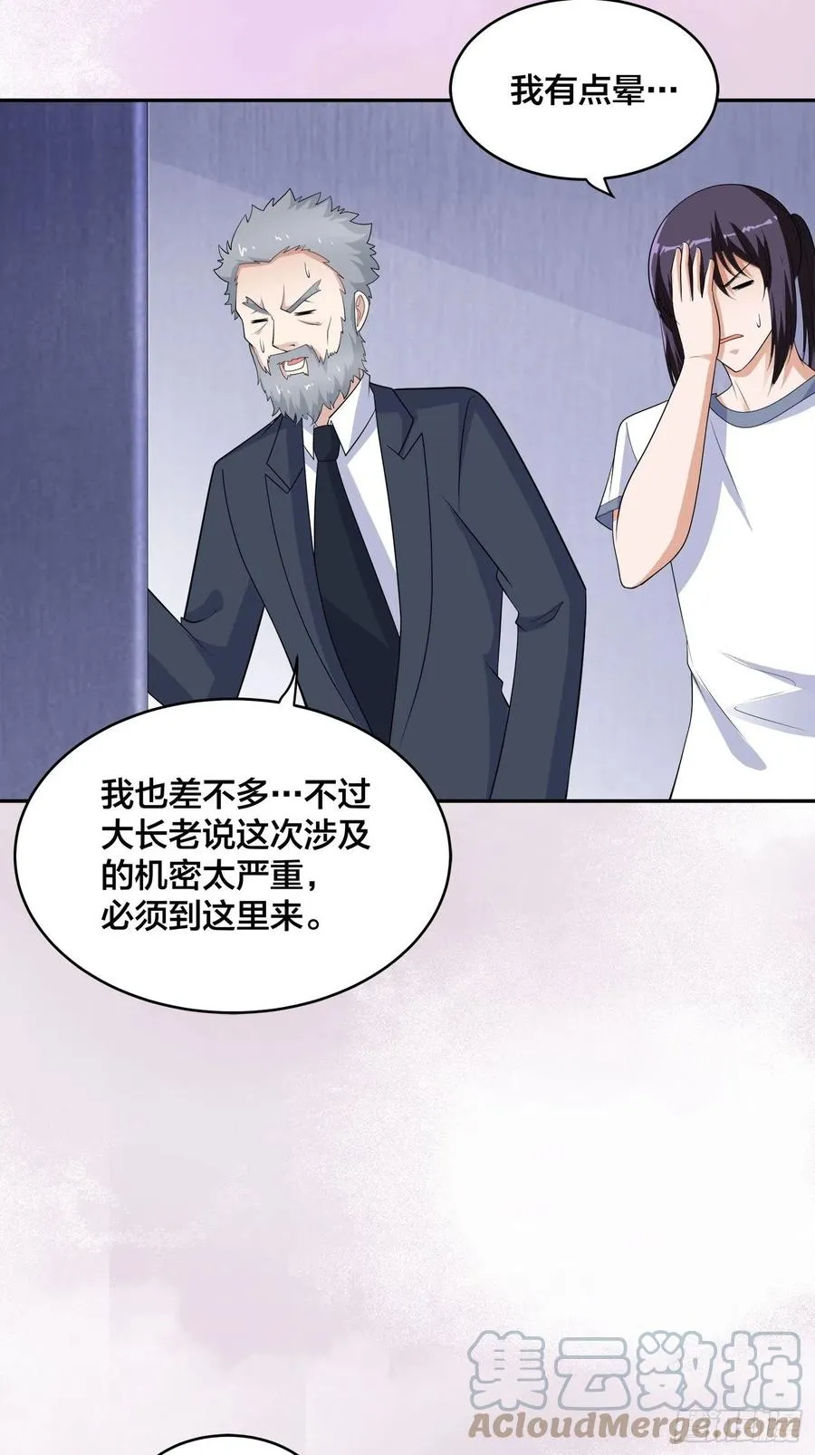 第147话 大义与小家 第21页