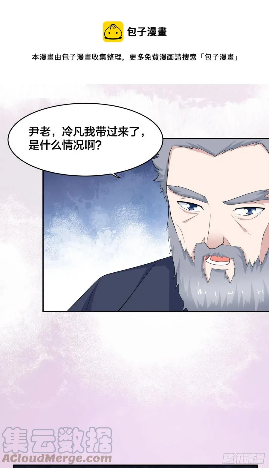 第147话 大义与小家 第23页