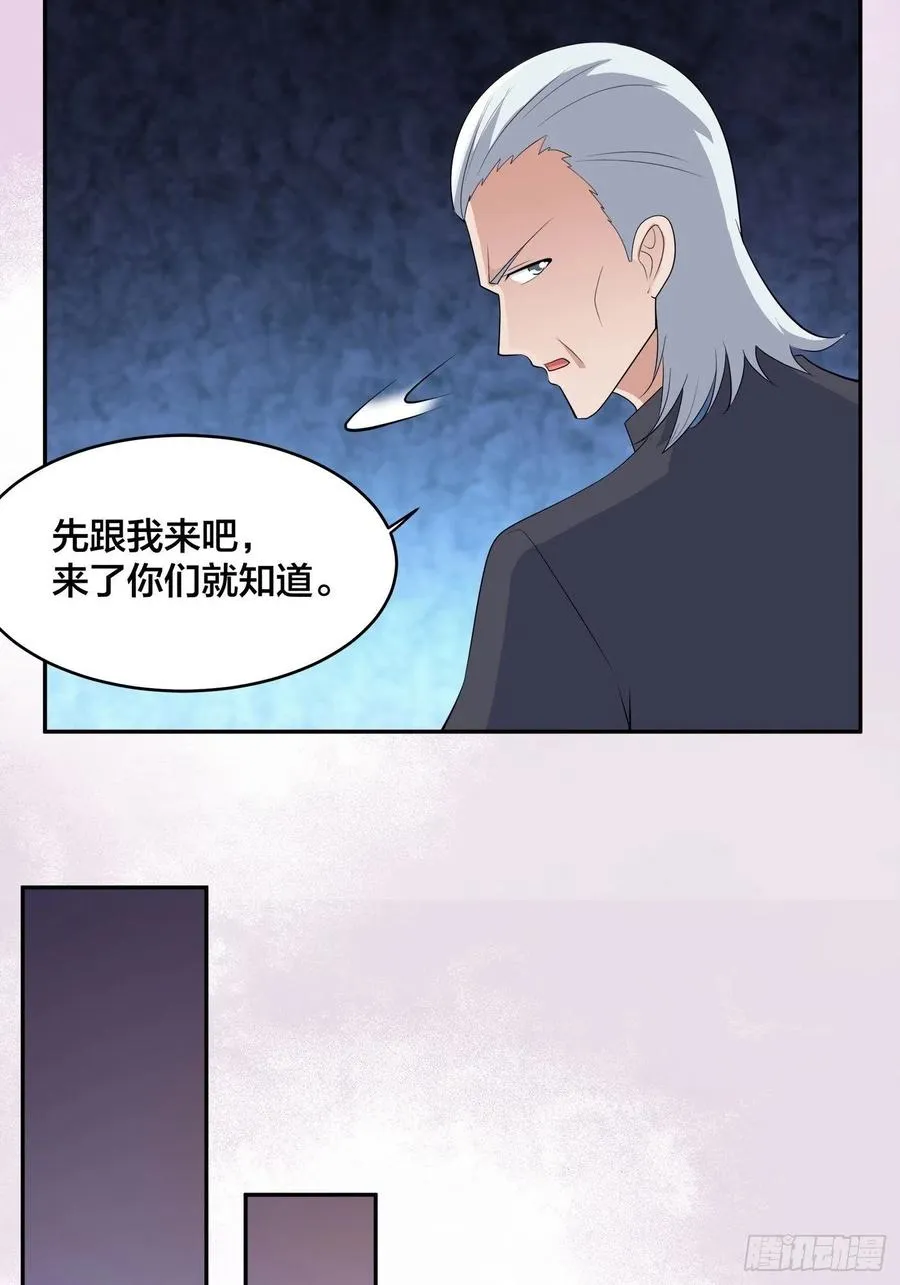 第147话 大义与小家 第24页