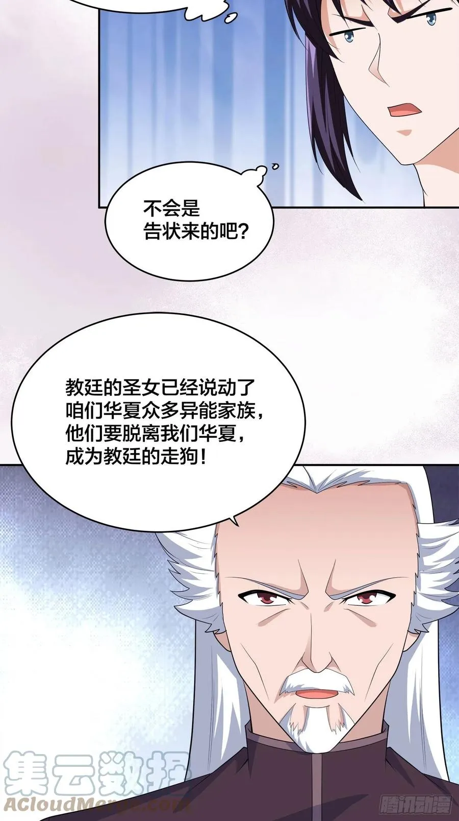 第147话 大义与小家 第27页