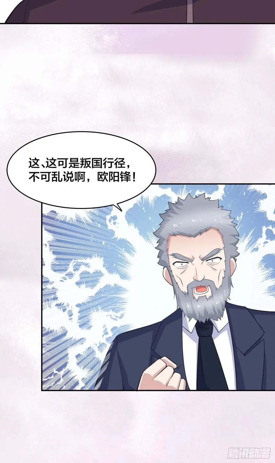 第147话 大义与小家 第28页