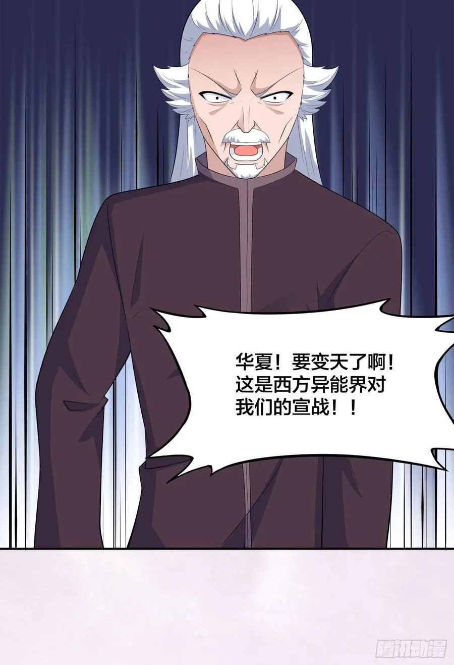 第147话 大义与小家 第32页