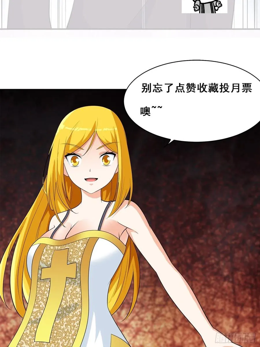 第147话 大义与小家 第34页