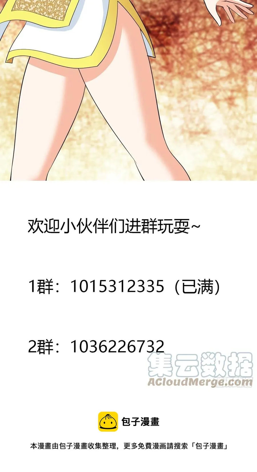 第147话 大义与小家 第35页
