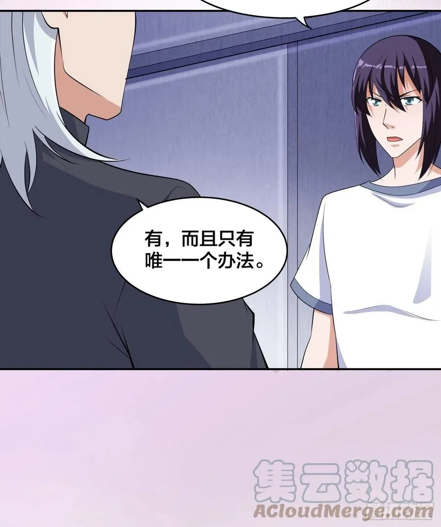第148话 相亲的大长老 第5页