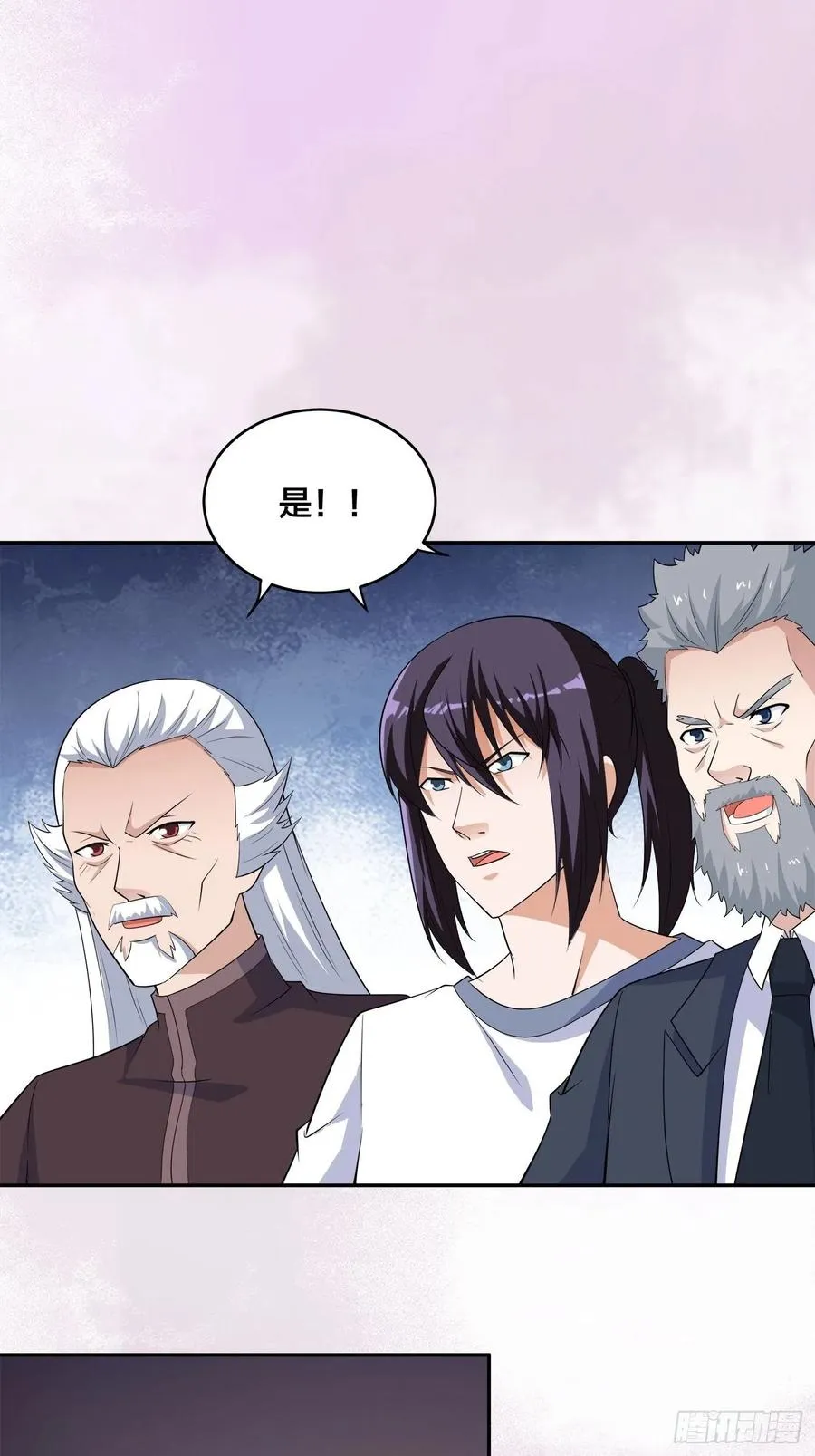 第148话 相亲的大长老 第14页