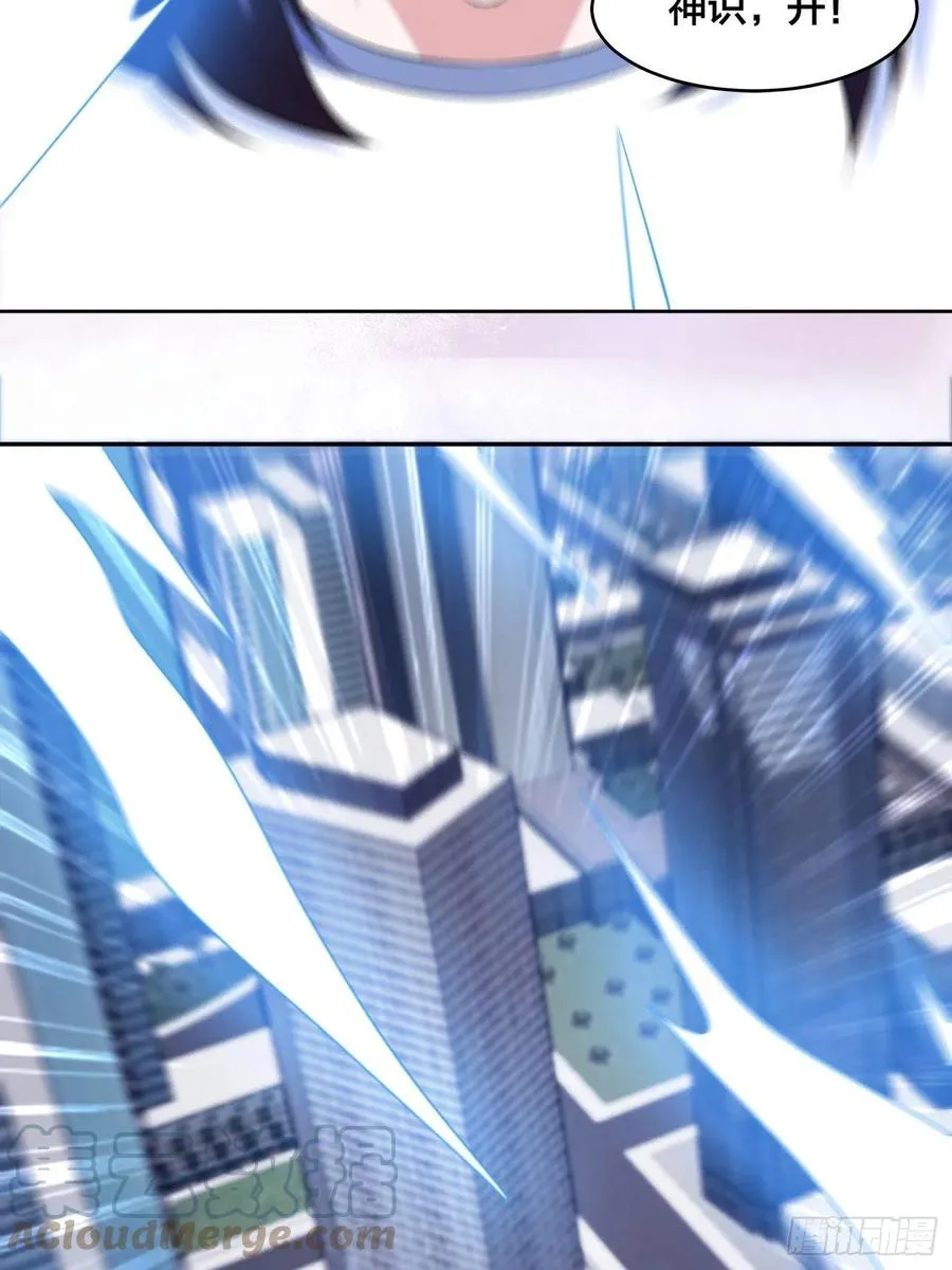 第149话 城市里的妖魔鬼怪 第7页