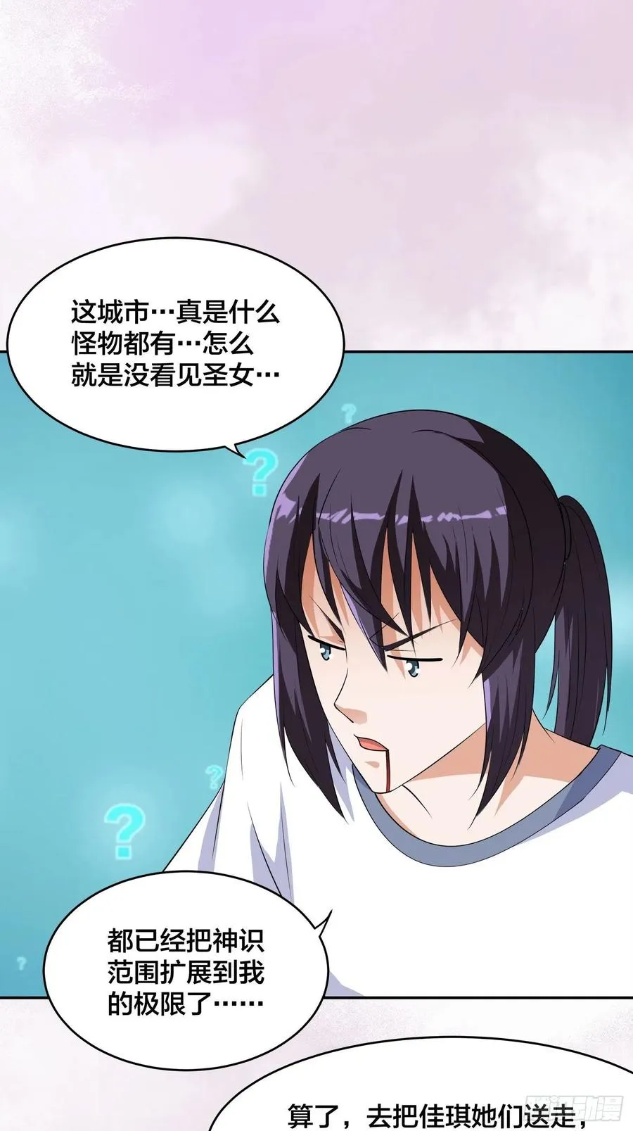 第149话 城市里的妖魔鬼怪 第14页