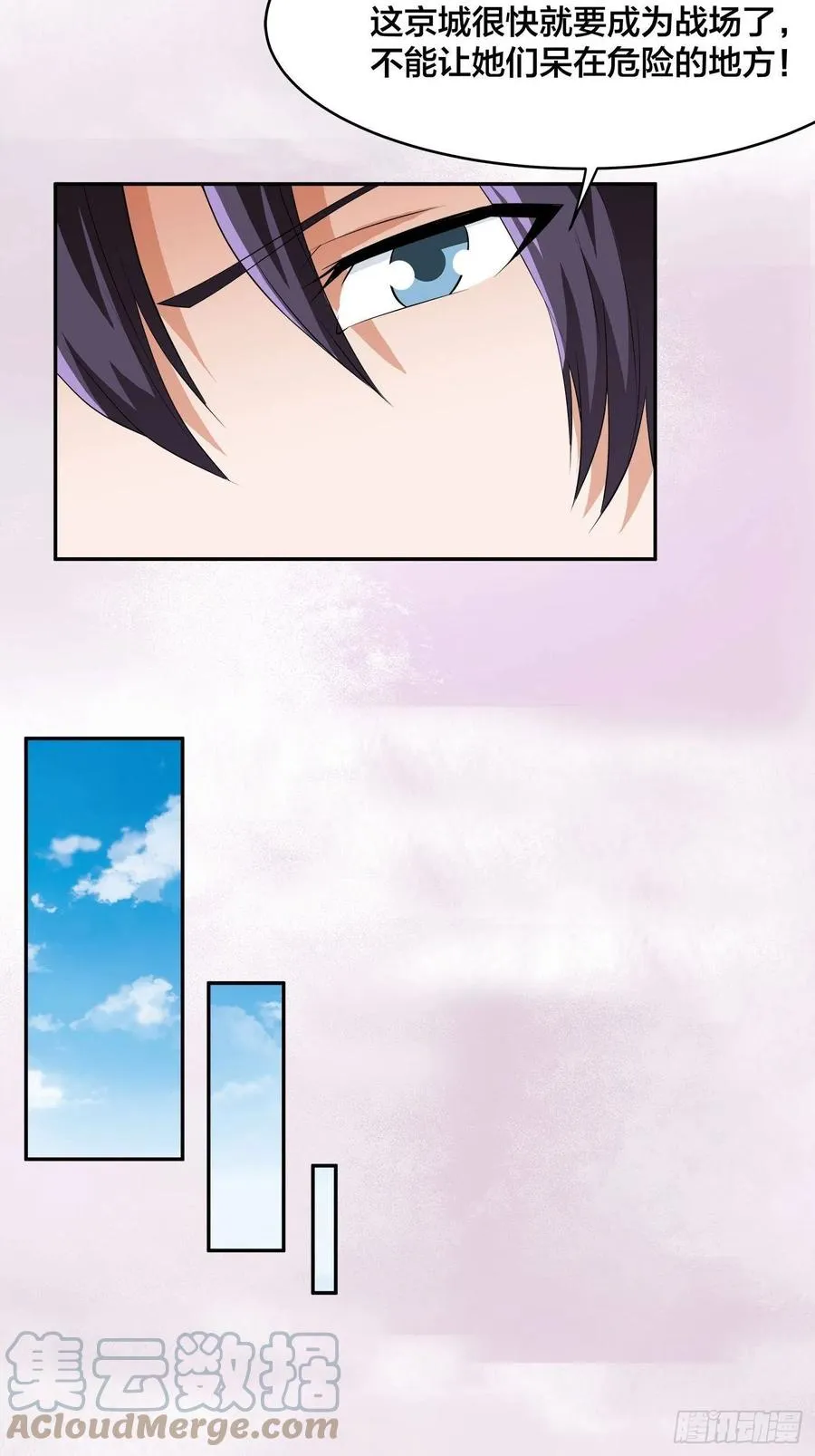第149话 城市里的妖魔鬼怪 第15页