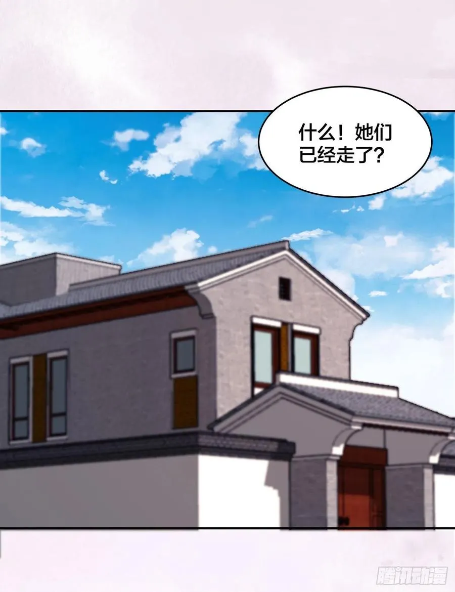 第149话 城市里的妖魔鬼怪 第16页