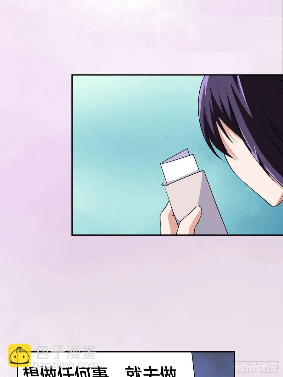 第149话 城市里的妖魔鬼怪 第18页