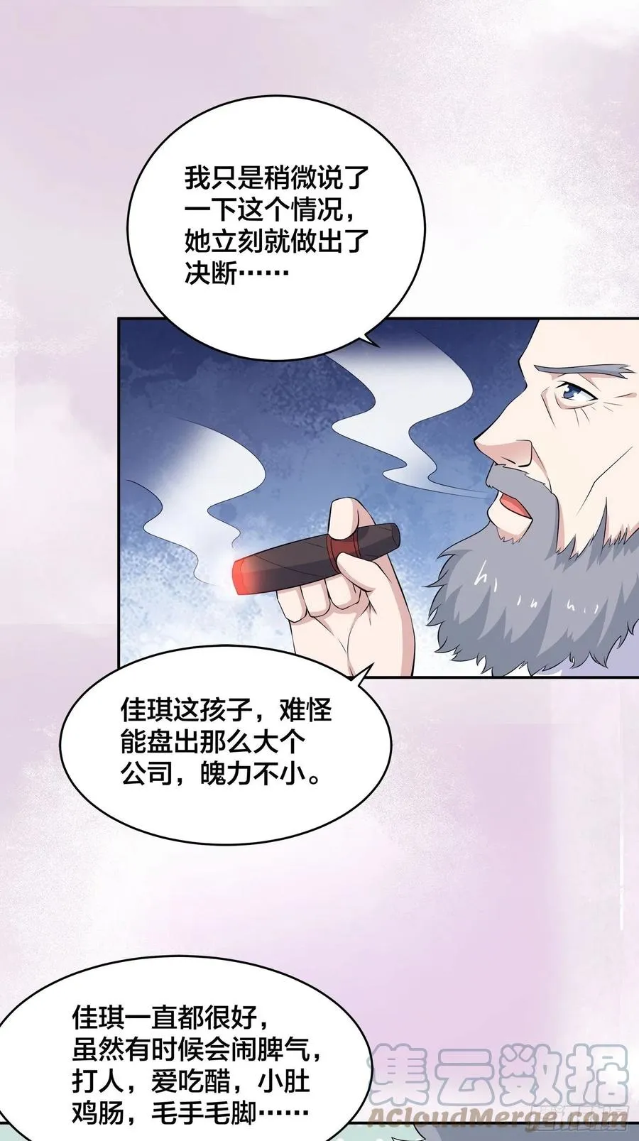 第149话 城市里的妖魔鬼怪 第21页