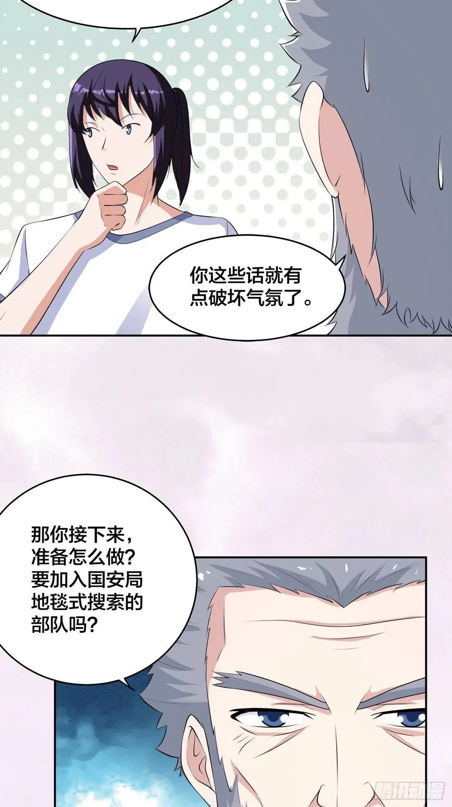 第149话 城市里的妖魔鬼怪 第22页
