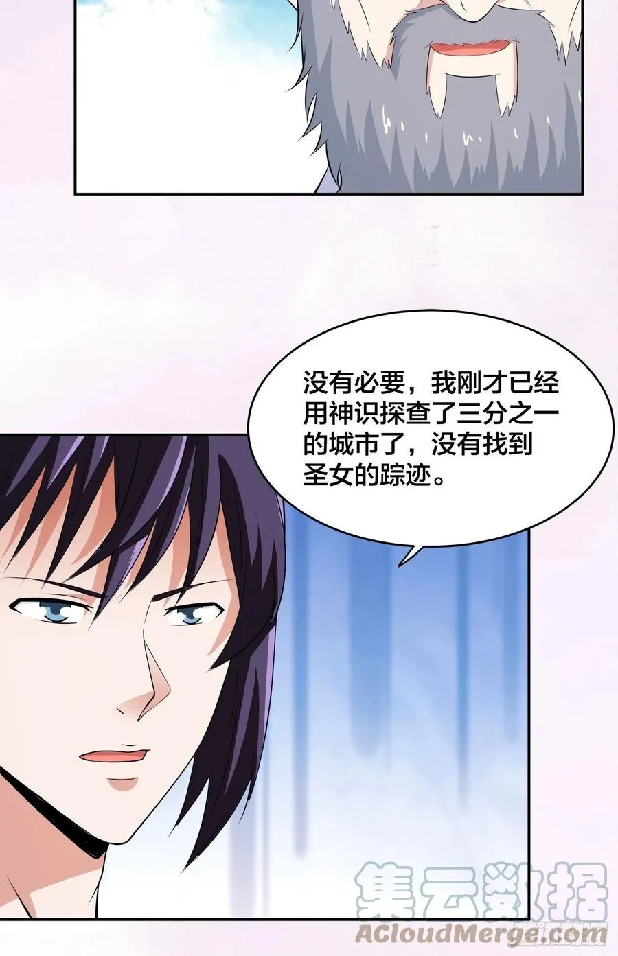 第149话 城市里的妖魔鬼怪 第23页