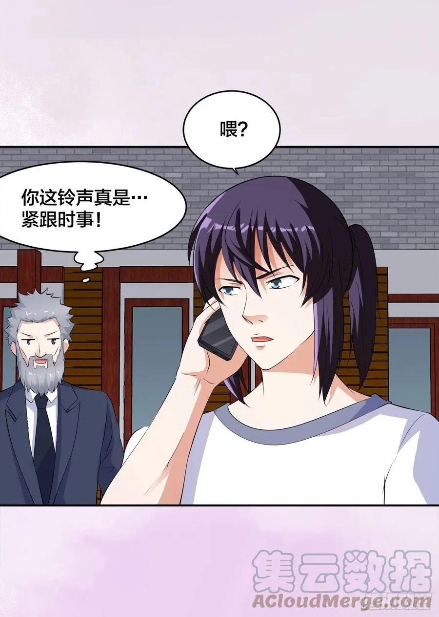 第149话 城市里的妖魔鬼怪 第27页