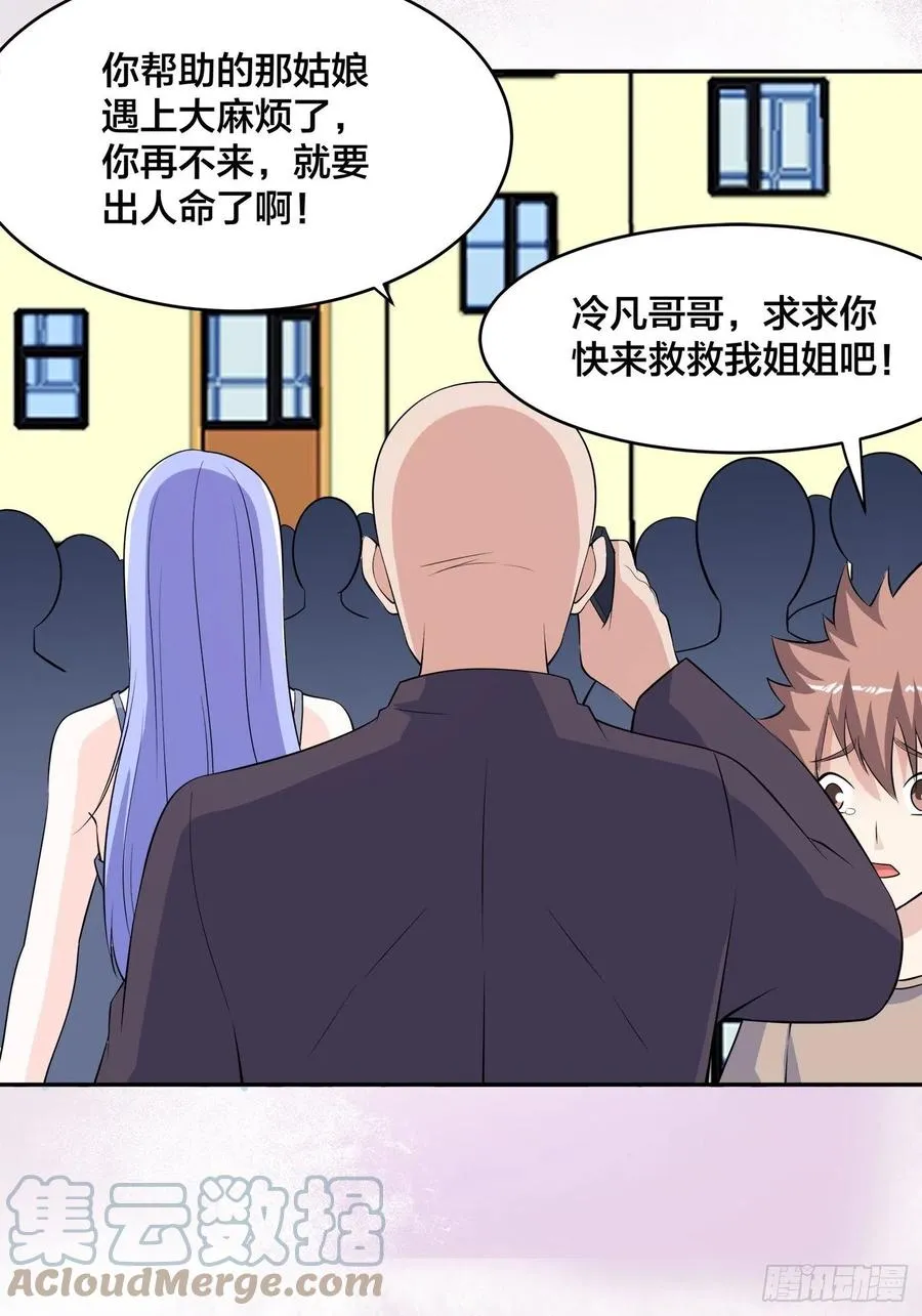 第149话 城市里的妖魔鬼怪 第29页