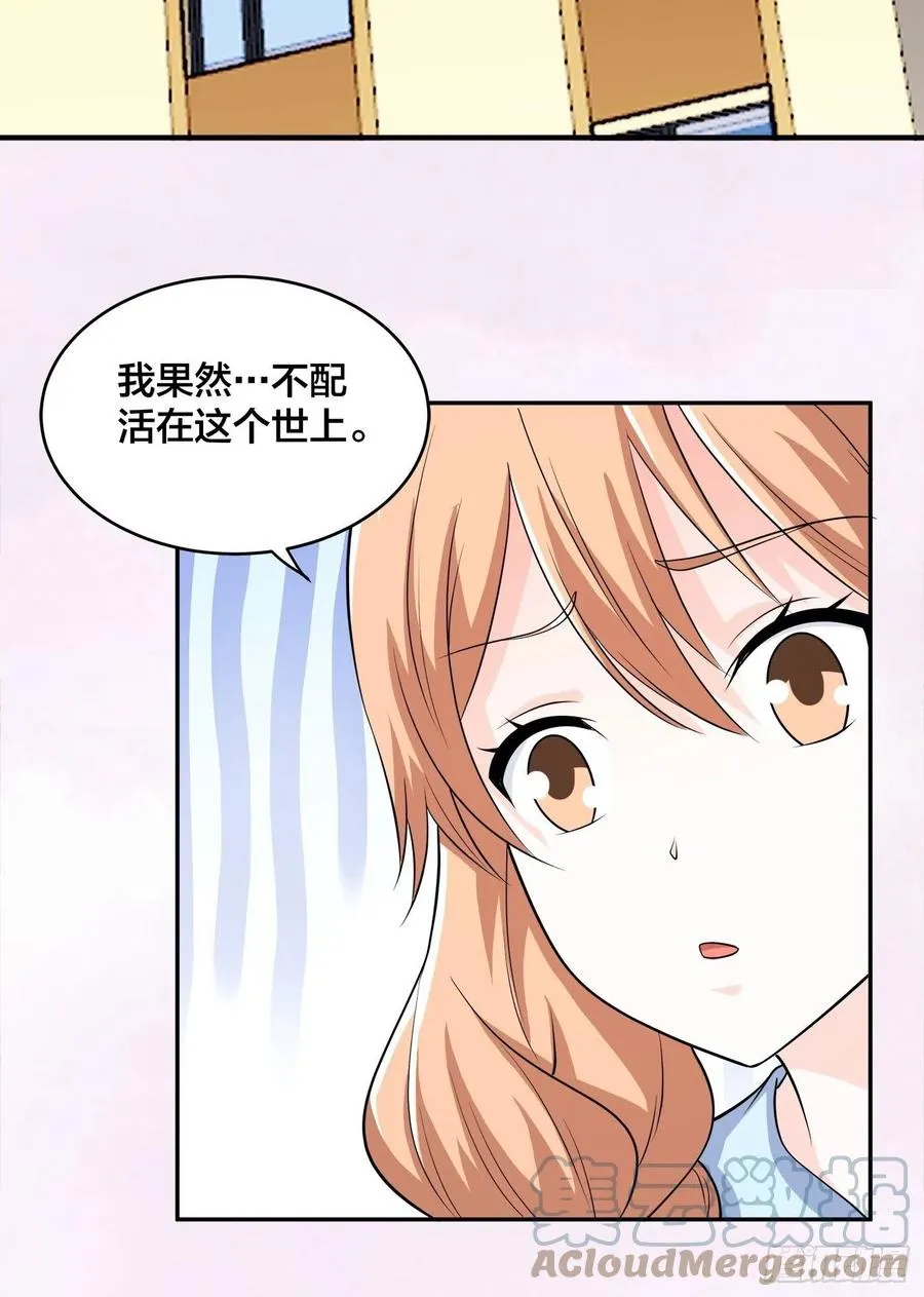 第149话 城市里的妖魔鬼怪 第31页