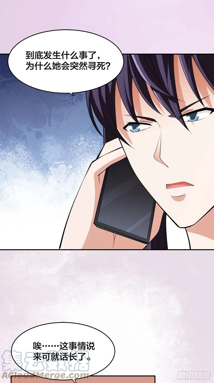 第150话 我看着很穷？ 第3页