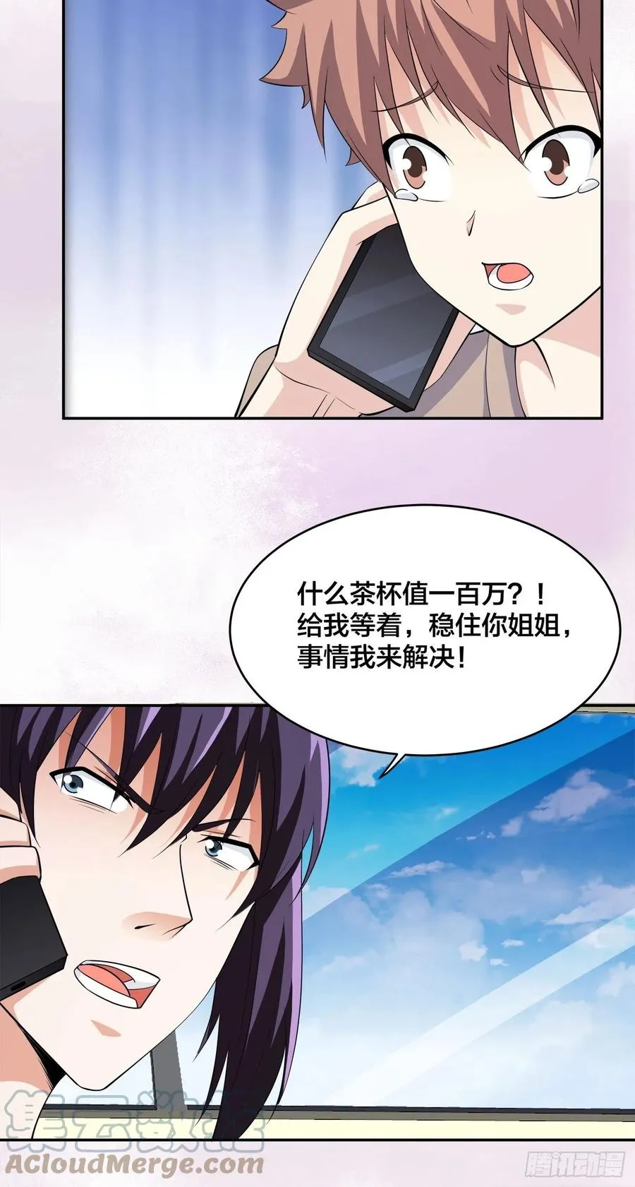 第150话 我看着很穷？ 第7页