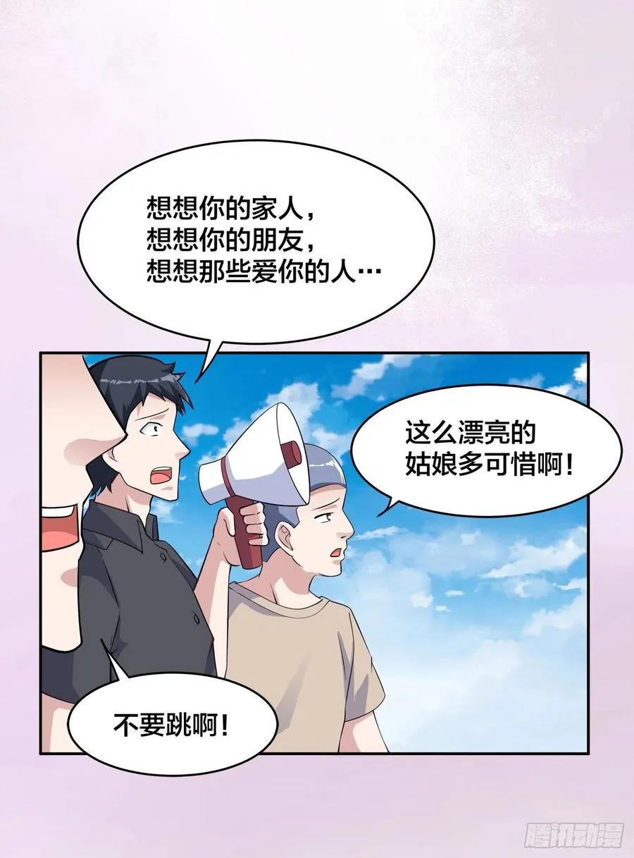 第150话 我看着很穷？ 第10页