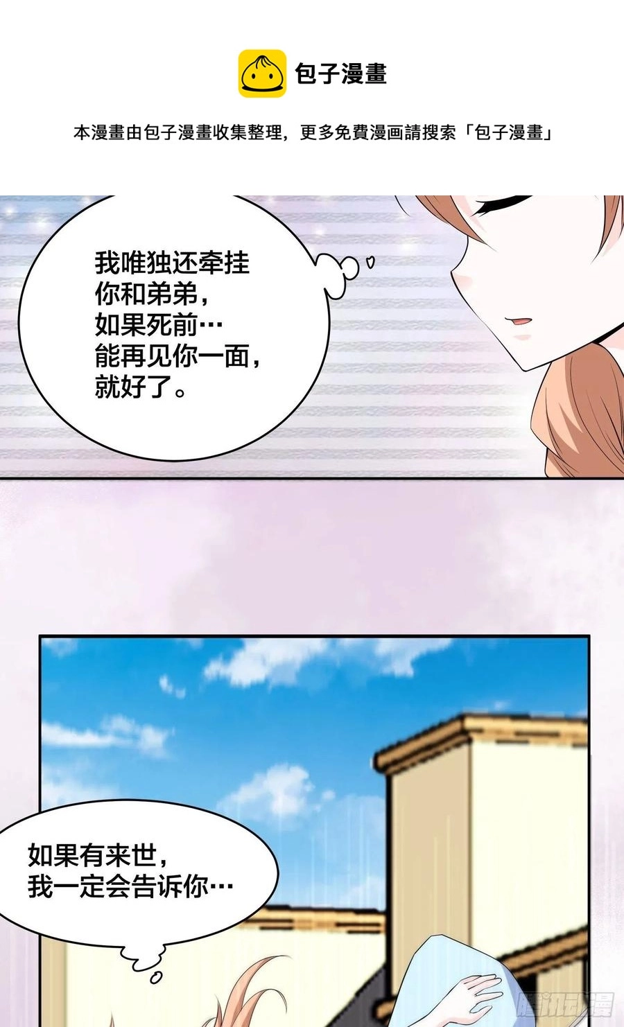 第150话 我看着很穷？ 第12页
