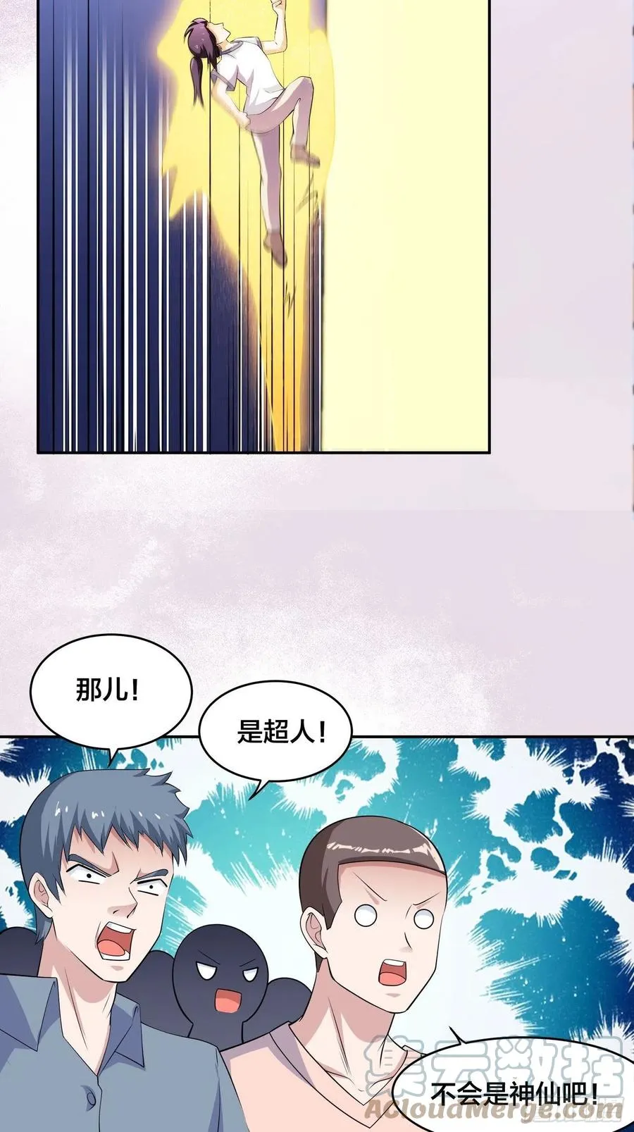 第150话 我看着很穷？ 第17页