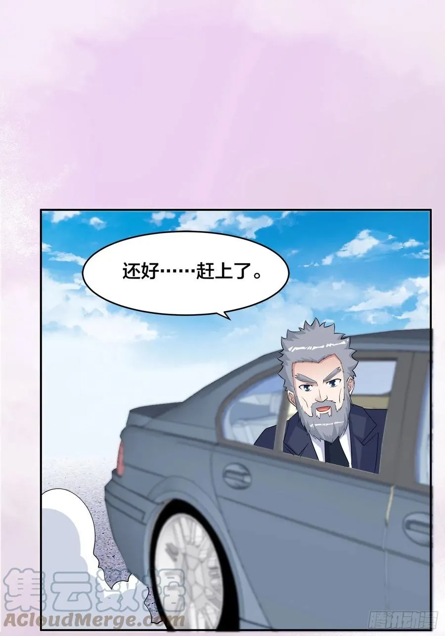 第150话 我看着很穷？ 第19页