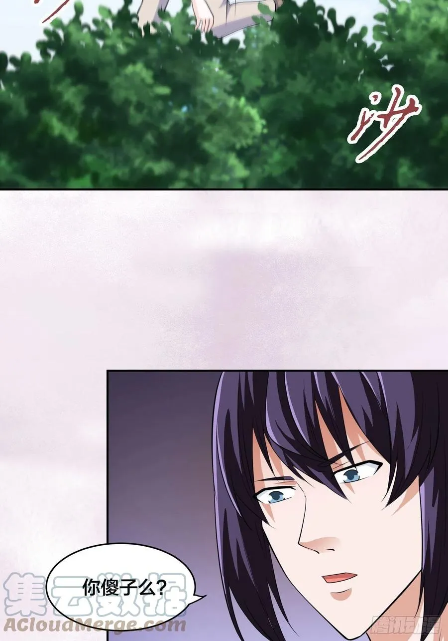 第150话 我看着很穷？ 第21页