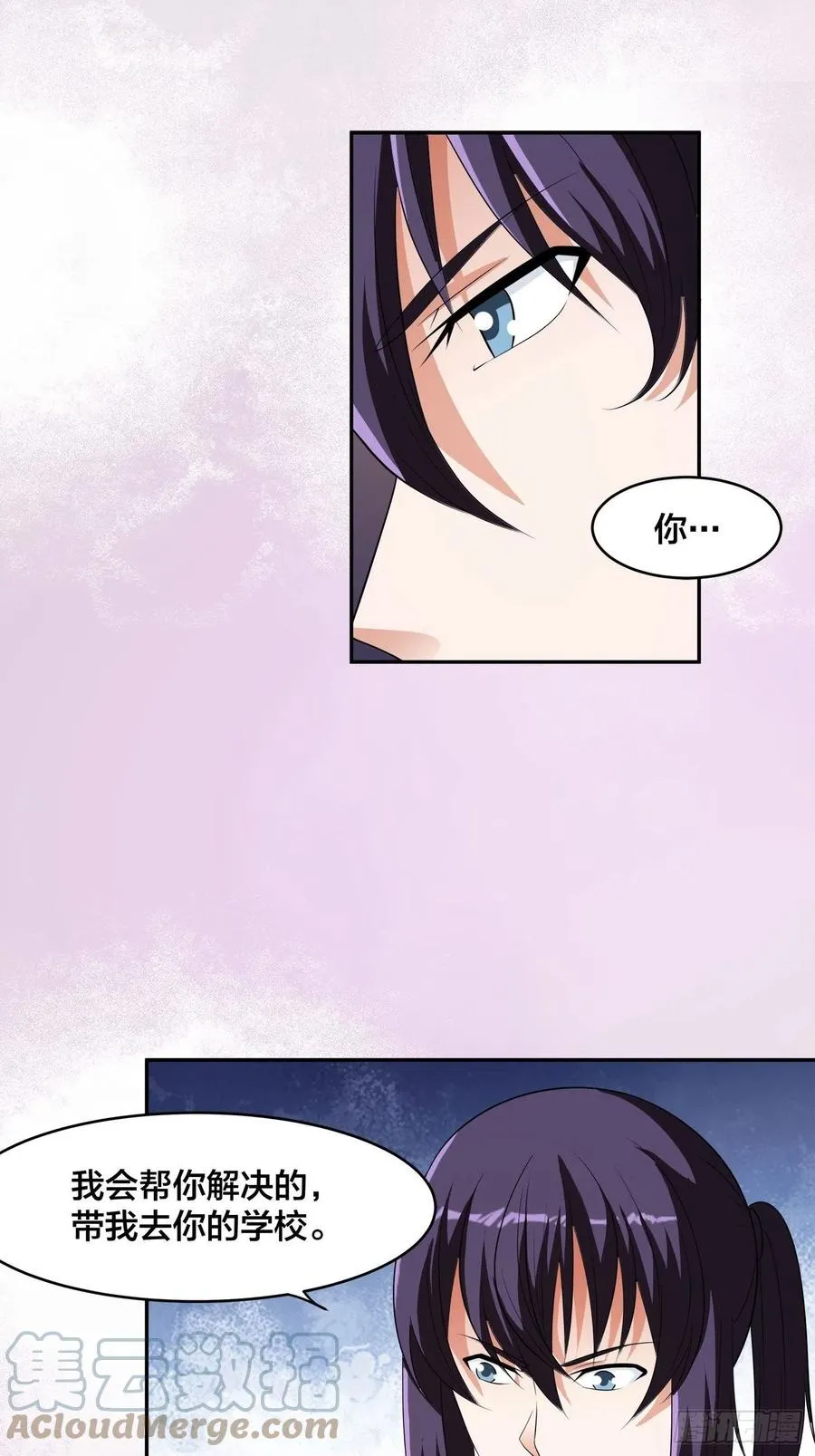 第150话 我看着很穷？ 第23页